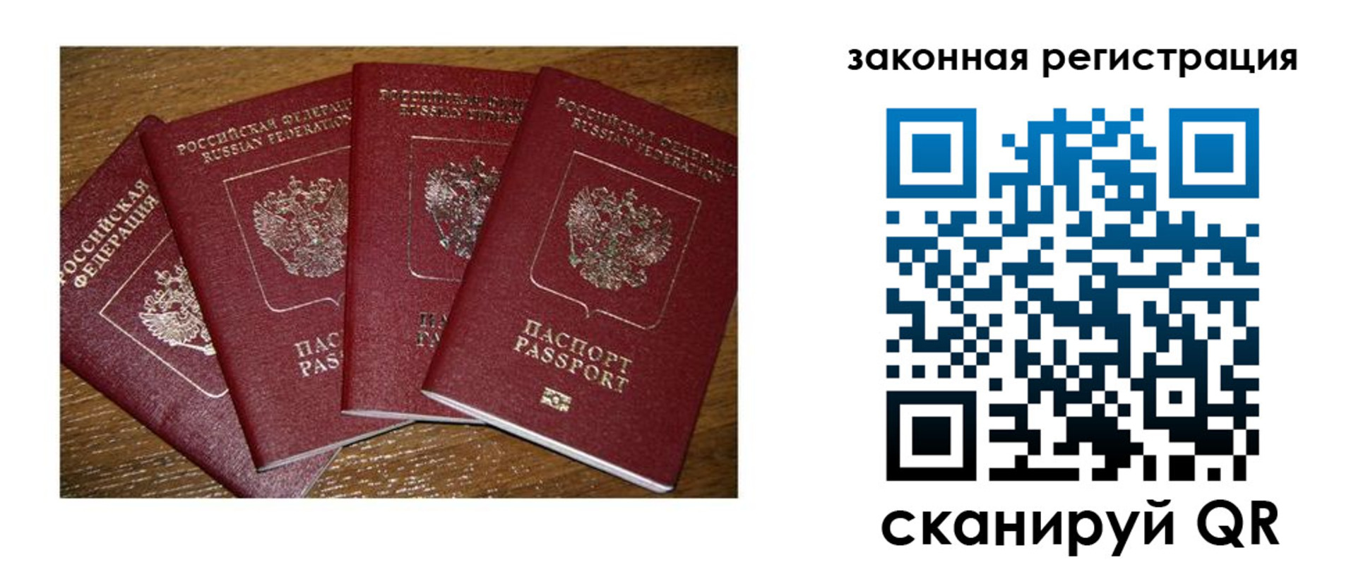 прописка иностранных граждан в Белово