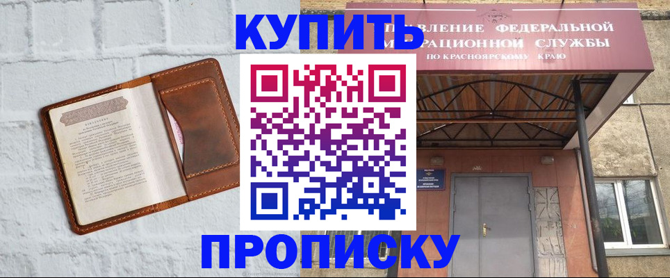 регистрация для школы в Белово