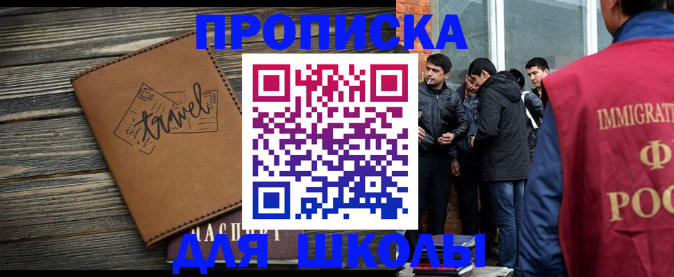 временная регистрация в Белово