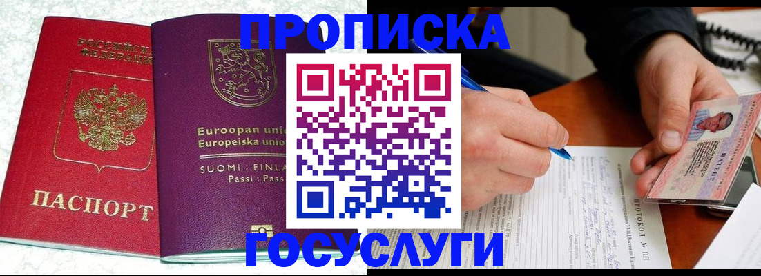 регистрация в Белово